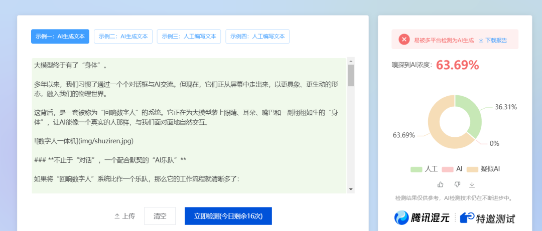 AI写作没灵魂？三步教你调教AI，轻松写出高原创爆款文！