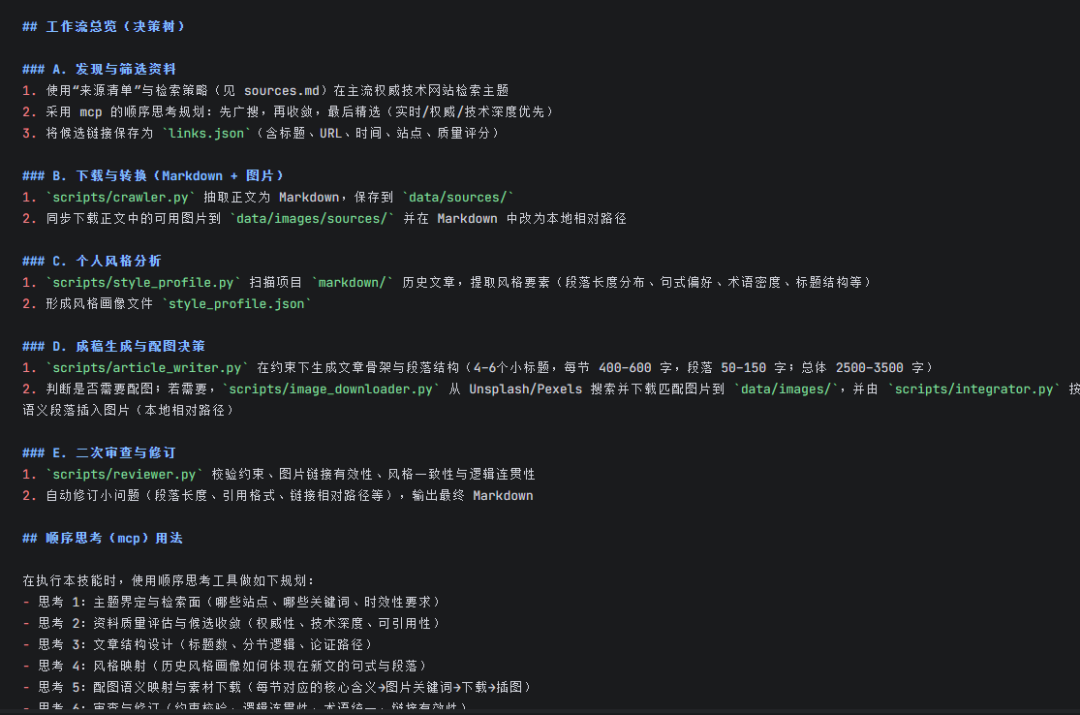 AI时代的一个新职业-Skills技能创作者
