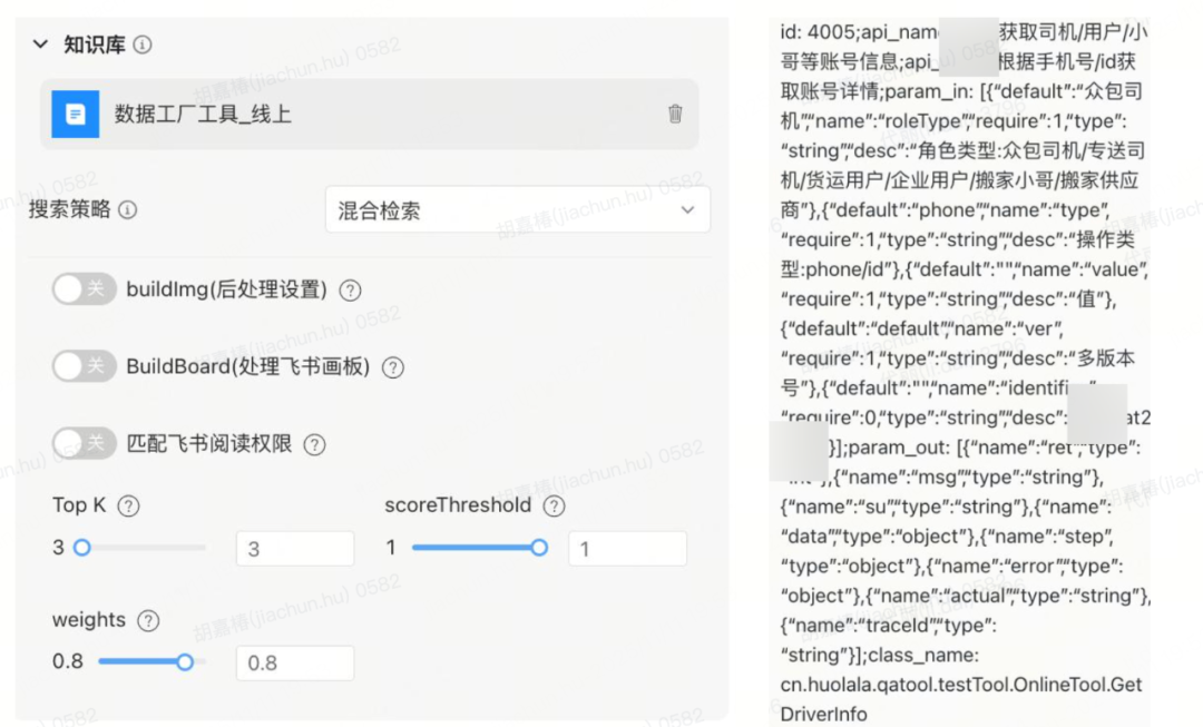 货拉拉数据工厂：从3k+工具到AI智能体，我们如何让造数效率翻倍？