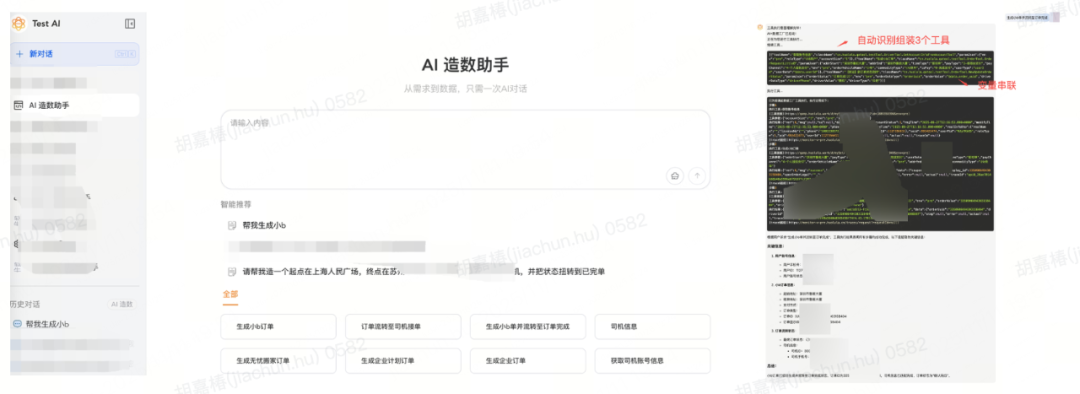 货拉拉数据工厂：从3k+工具到AI智能体，我们如何让造数效率翻倍？