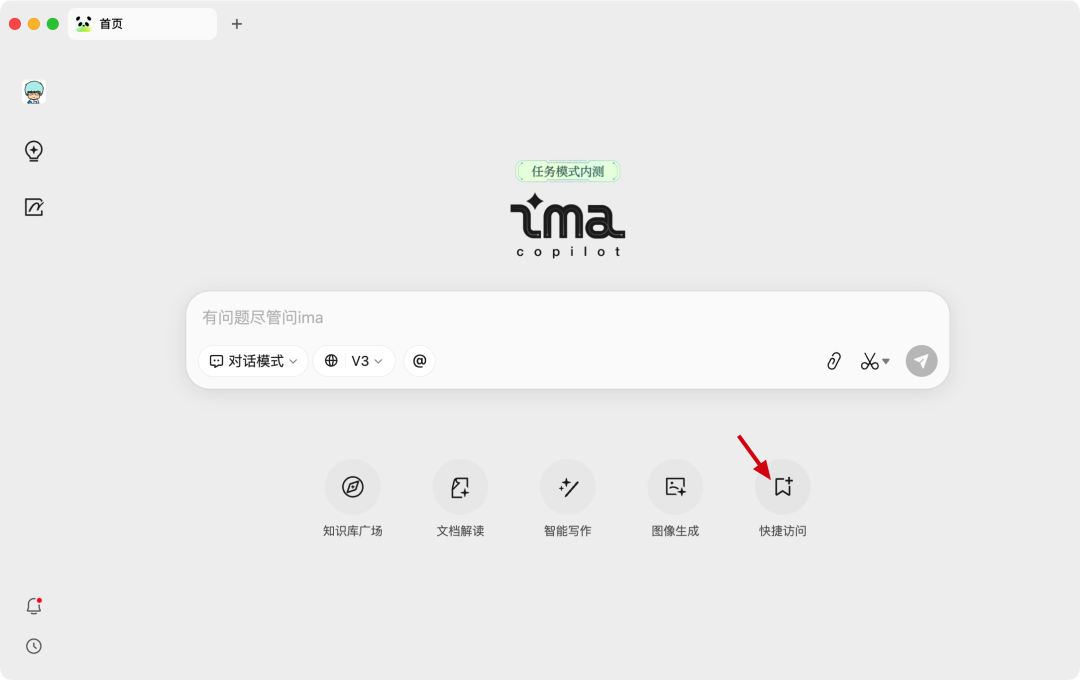 高效学习“外挂”！90%的人不知道，腾讯IMA、元宝、混元AI播客“三件套”才是学习王炸！