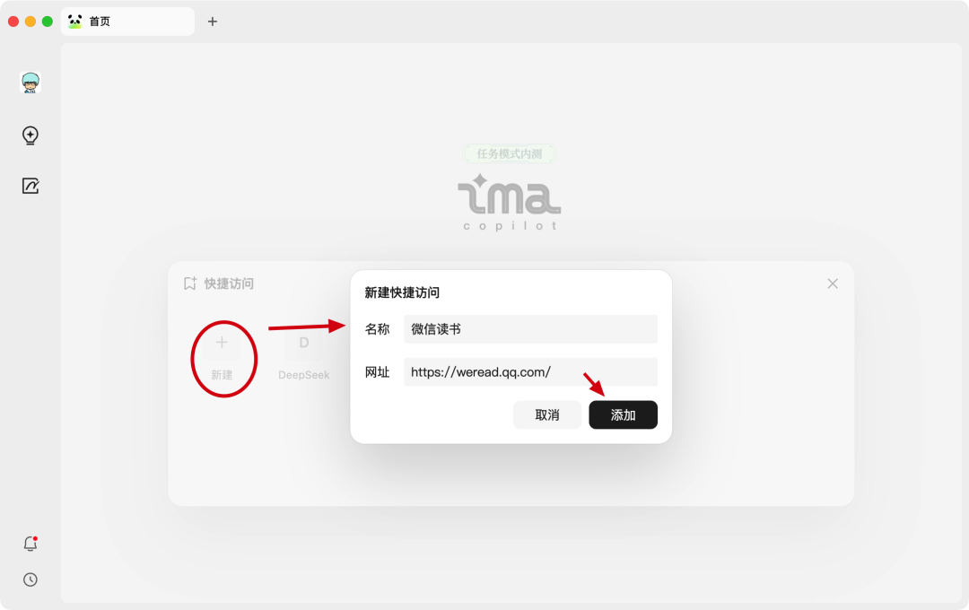 高效学习“外挂”！90%的人不知道，腾讯IMA、元宝、混元AI播客“三件套”才是学习王炸！