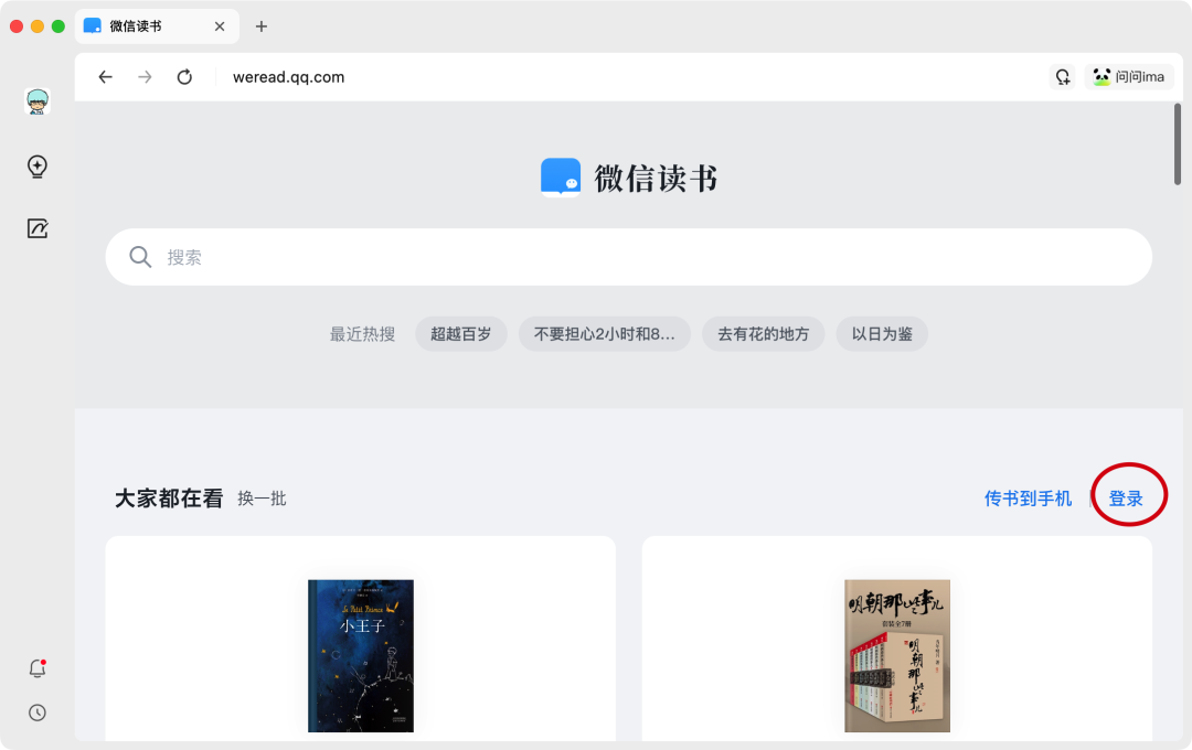 高效学习“外挂”！90%的人不知道，腾讯IMA、元宝、混元AI播客“三件套”才是学习王炸！