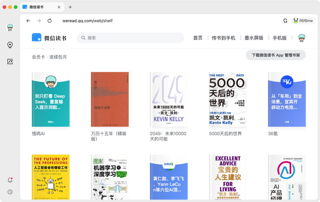 高效学习“外挂”！90%的人不知道，腾讯IMA、元宝、混元AI播客“三件套”才是学习王炸！