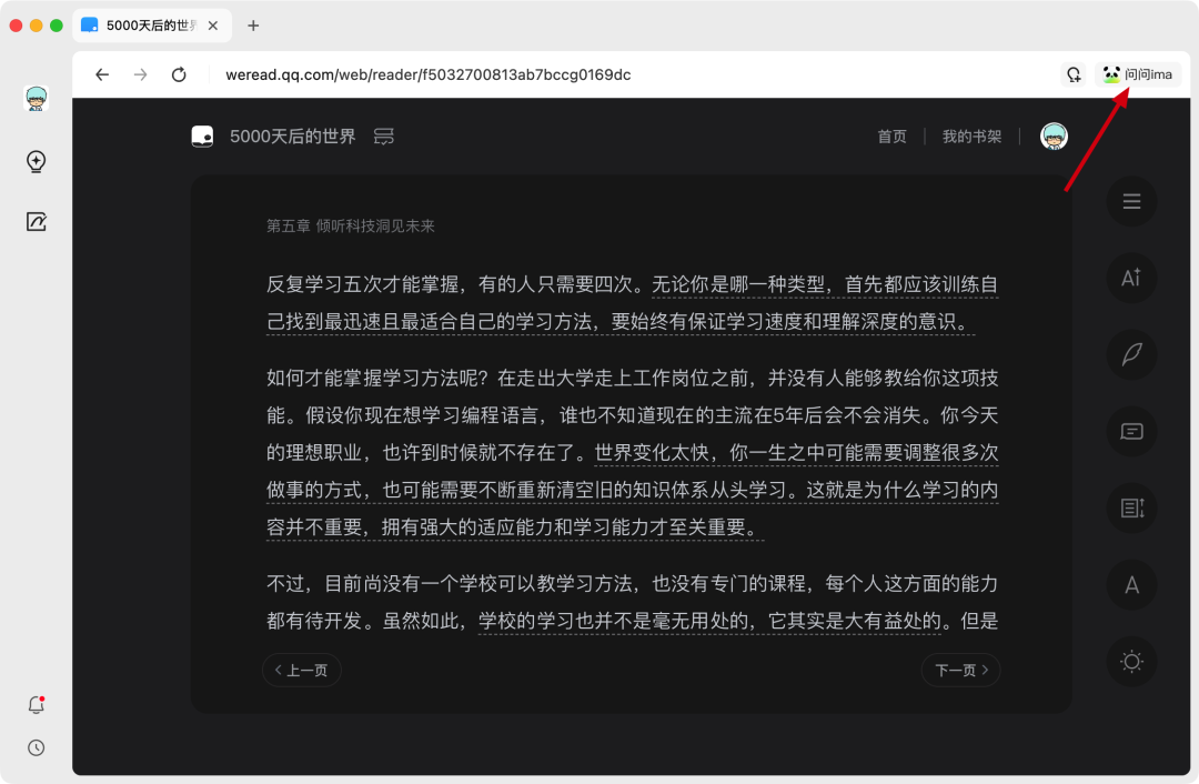 高效学习“外挂”！90%的人不知道，腾讯IMA、元宝、混元AI播客“三件套”才是学习王炸！