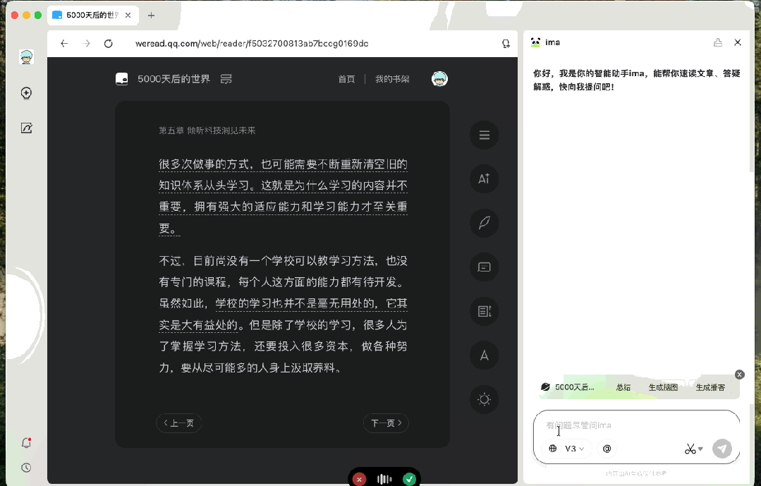 高效学习“外挂”！90%的人不知道，腾讯IMA、元宝、混元AI播客“三件套”才是学习王炸！