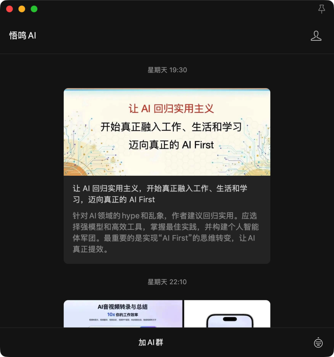 高效学习“外挂”！90%的人不知道，腾讯IMA、元宝、混元AI播客“三件套”才是学习王炸！
