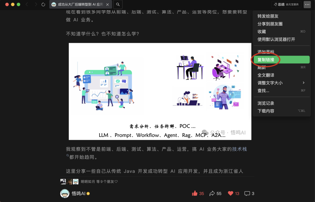 高效学习“外挂”！90%的人不知道，腾讯IMA、元宝、混元AI播客“三件套”才是学习王炸！