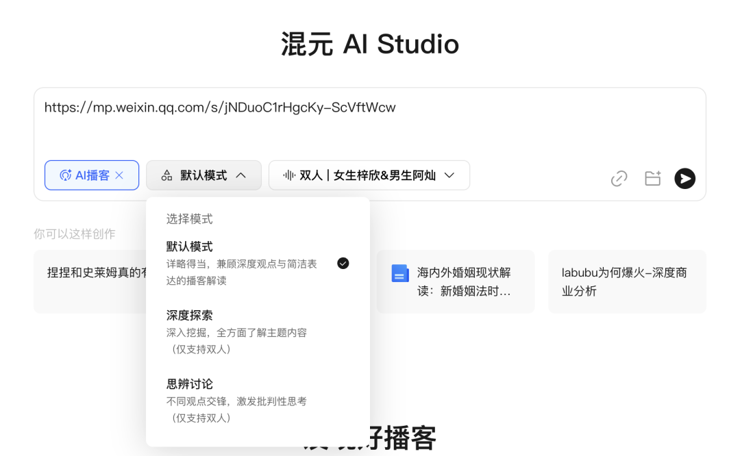 高效学习“外挂”！90%的人不知道，腾讯IMA、元宝、混元AI播客“三件套”才是学习王炸！