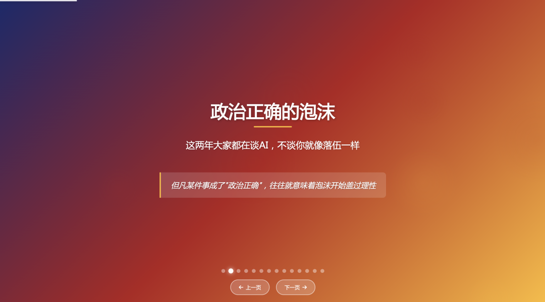 DeepSeek 5 分钟帮我做完一份“苹果发布会级”PPT。我把方法公开了，效果绝了！