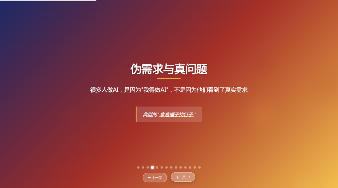 DeepSeek 5 分钟帮我做完一份“苹果发布会级”PPT。我把方法公开了，效果绝了！