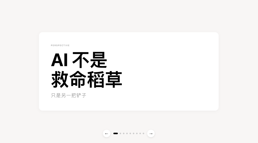 DeepSeek 5 分钟帮我做完一份“苹果发布会级”PPT。我把方法公开了，效果绝了！
