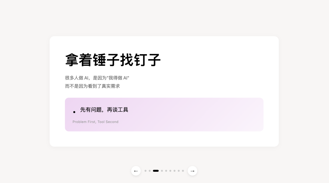 DeepSeek 5 分钟帮我做完一份“苹果发布会级”PPT。我把方法公开了，效果绝了！