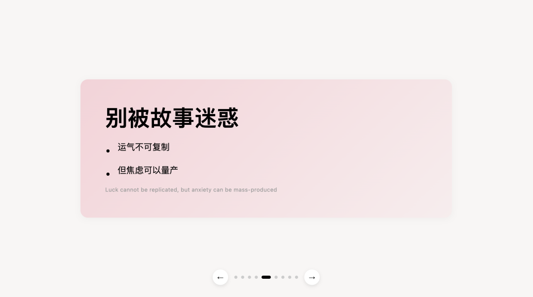 DeepSeek 5 分钟帮我做完一份“苹果发布会级”PPT。我把方法公开了，效果绝了！
