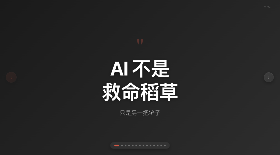 DeepSeek 5 分钟帮我做完一份“苹果发布会级”PPT。我把方法公开了，效果绝了！