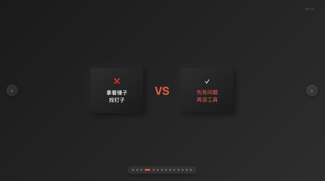 DeepSeek 5 分钟帮我做完一份“苹果发布会级”PPT。我把方法公开了，效果绝了！