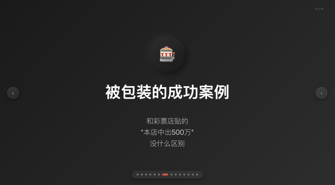 DeepSeek 5 分钟帮我做完一份“苹果发布会级”PPT。我把方法公开了，效果绝了！
