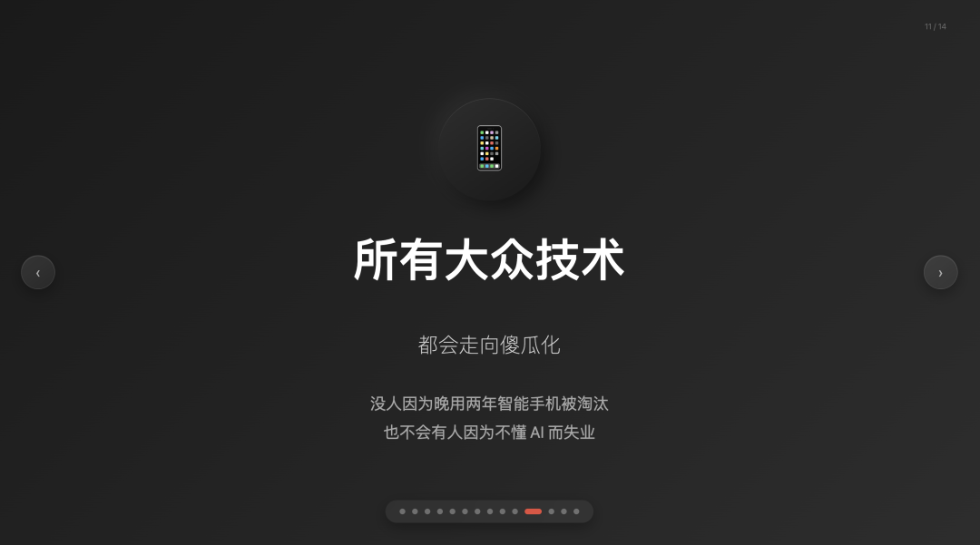 DeepSeek 5 分钟帮我做完一份“苹果发布会级”PPT。我把方法公开了，效果绝了！