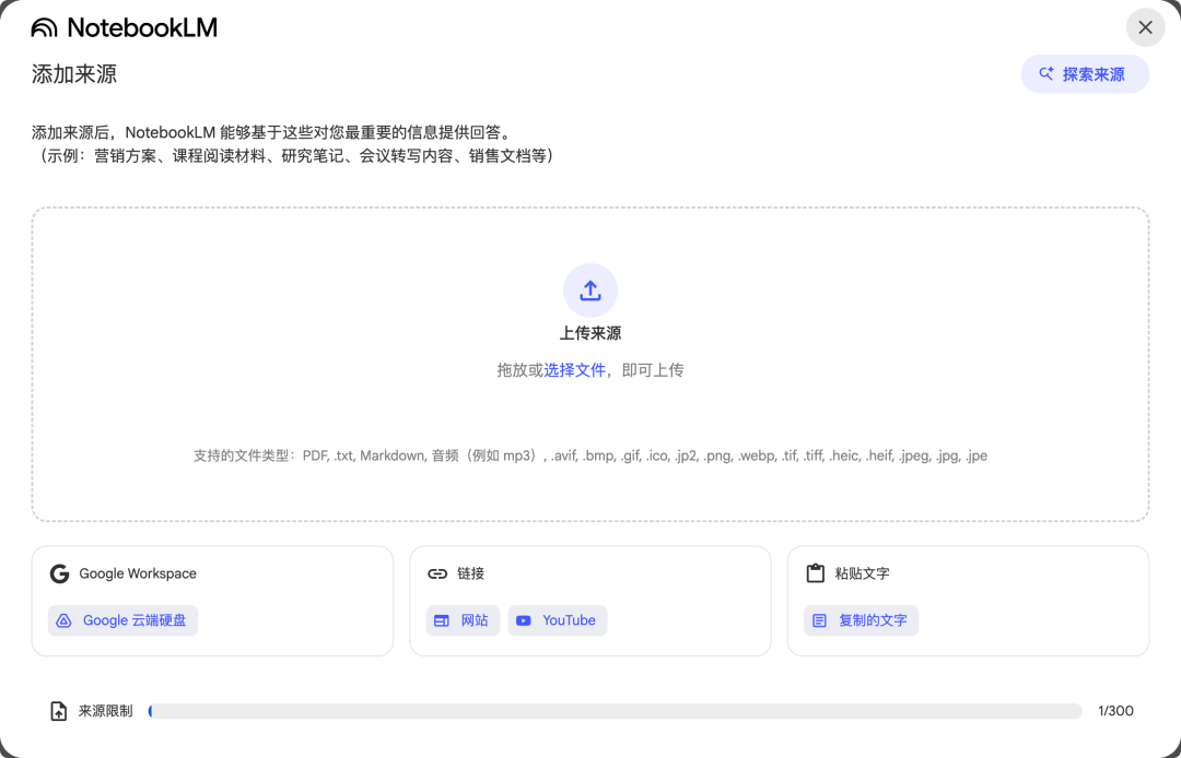 AI 时代的效率神器,构建学习新范式:NotebookLM