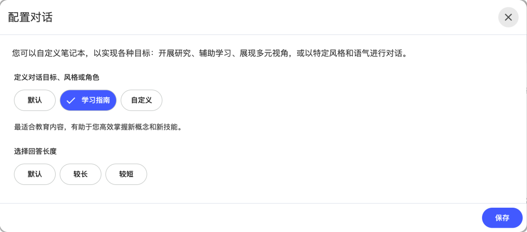 AI 时代的效率神器,构建学习新范式:NotebookLM
