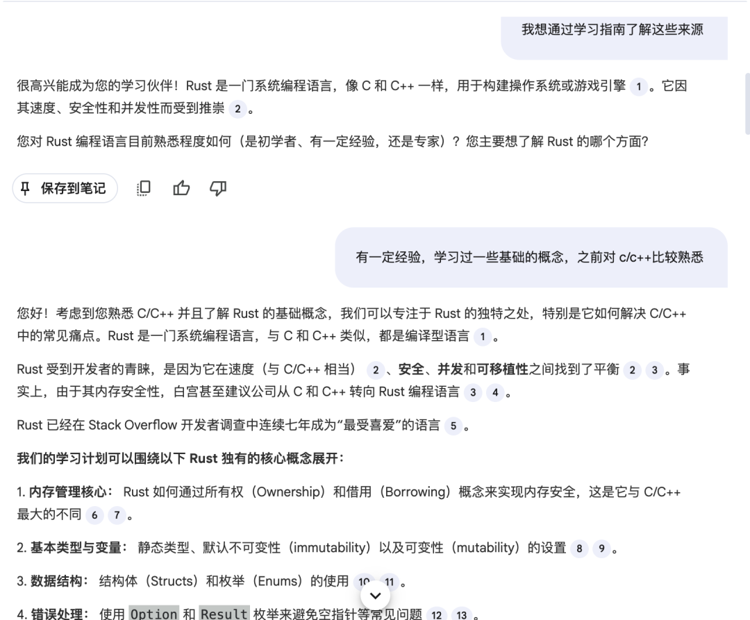 AI 时代的效率神器,构建学习新范式:NotebookLM