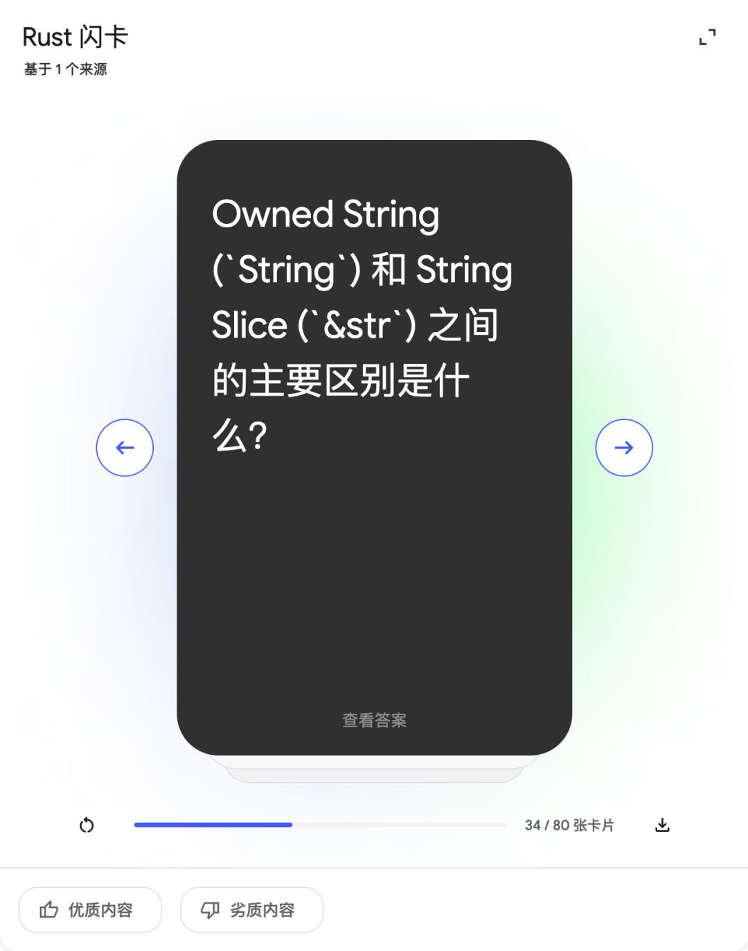 AI 时代的效率神器,构建学习新范式:NotebookLM