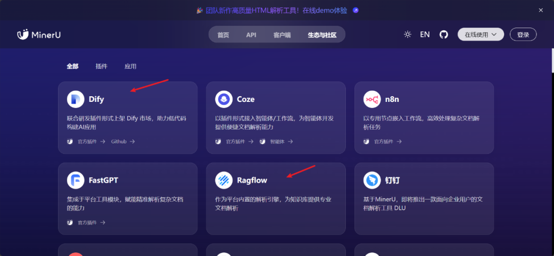 MinerU功能介绍