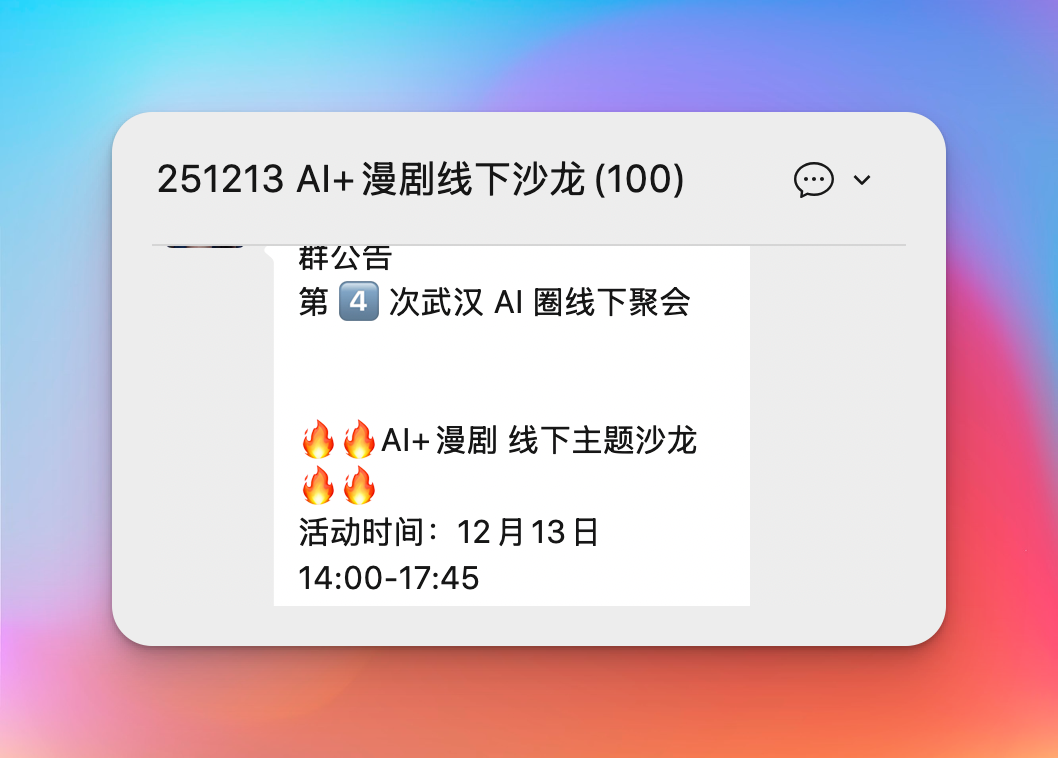终于找到可以一键做 AI 漫剧的方法了