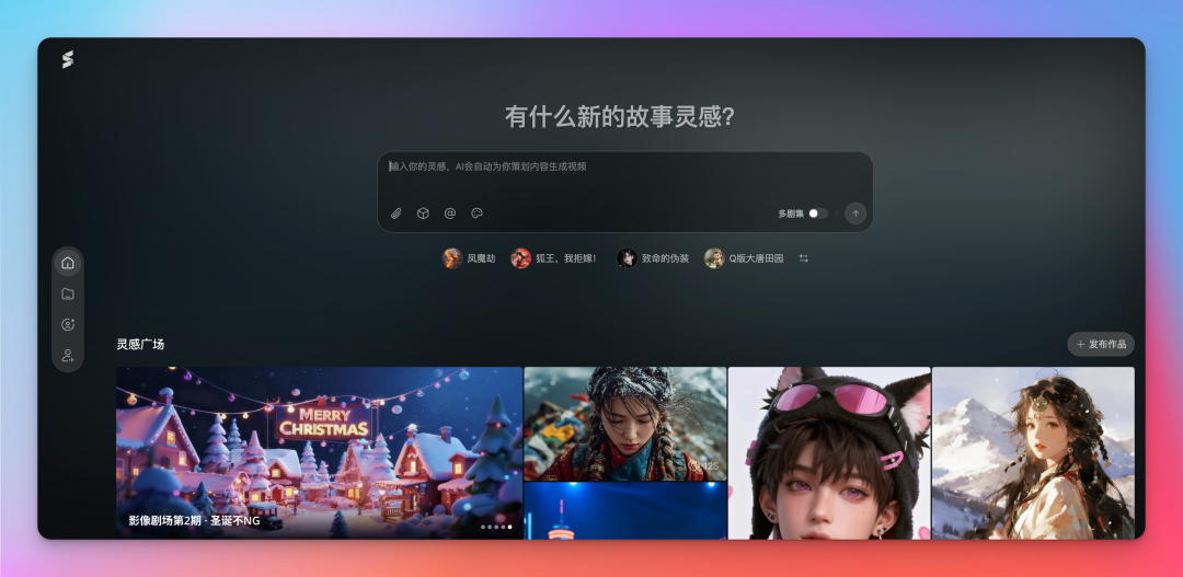 终于找到可以一键做 AI 漫剧的方法了