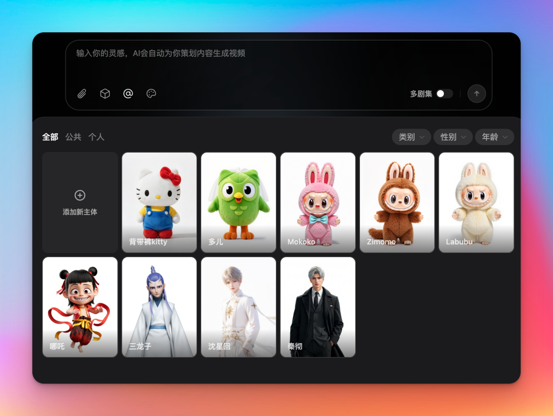 终于找到可以一键做 AI 漫剧的方法了