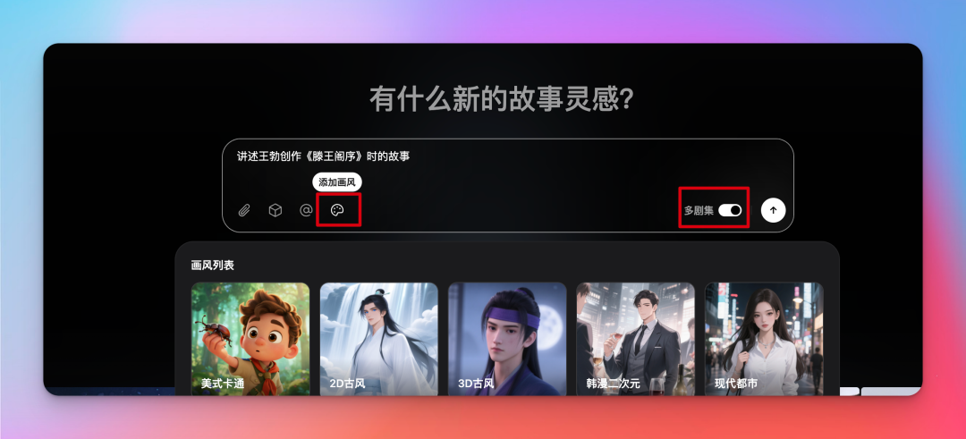 终于找到可以一键做 AI 漫剧的方法了