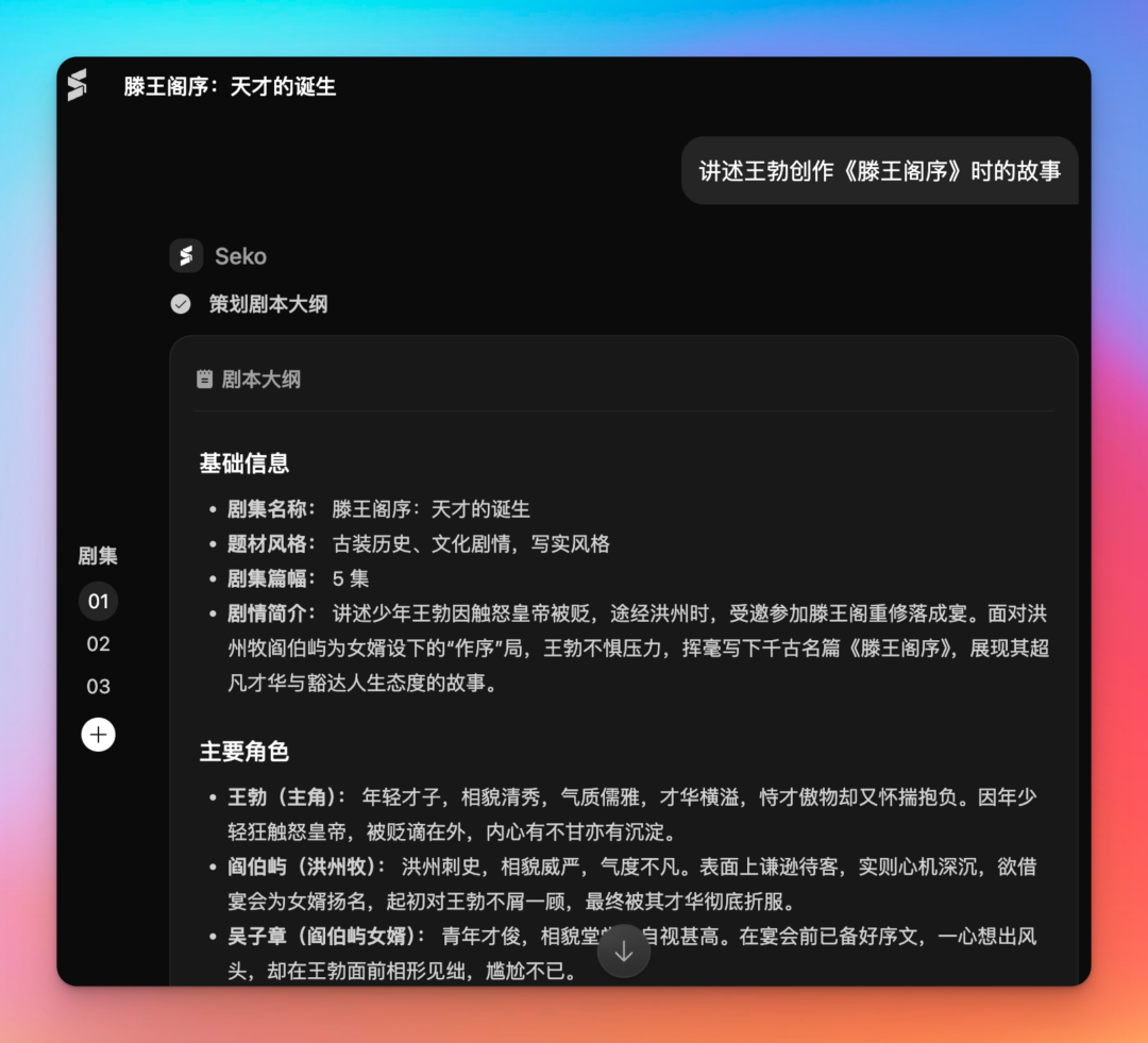 终于找到可以一键做 AI 漫剧的方法了