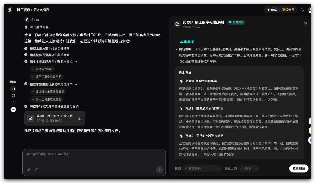 终于找到可以一键做 AI 漫剧的方法了