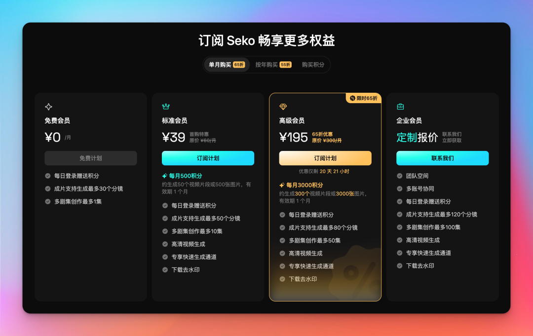 终于找到可以一键做 AI 漫剧的方法了