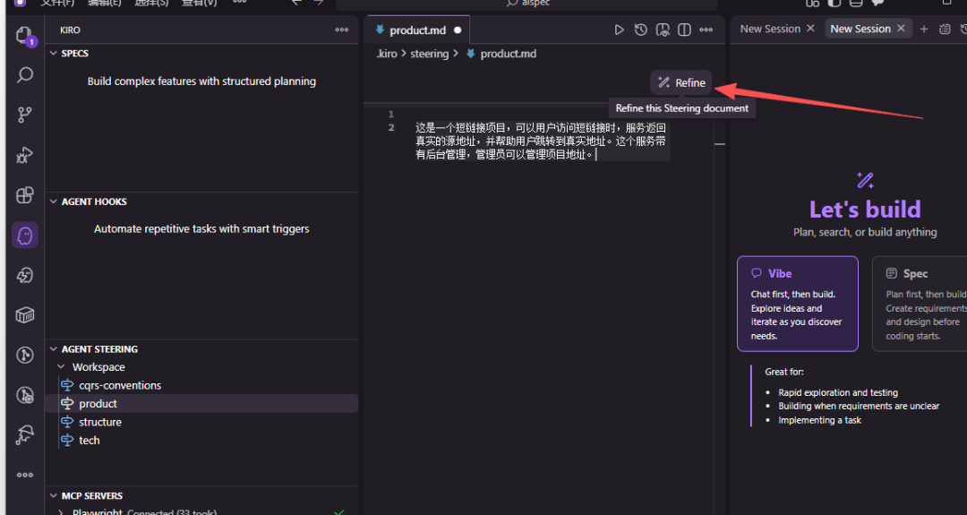 万字长文讲解：团队落地 AI 辅助编程和 Specs 实战