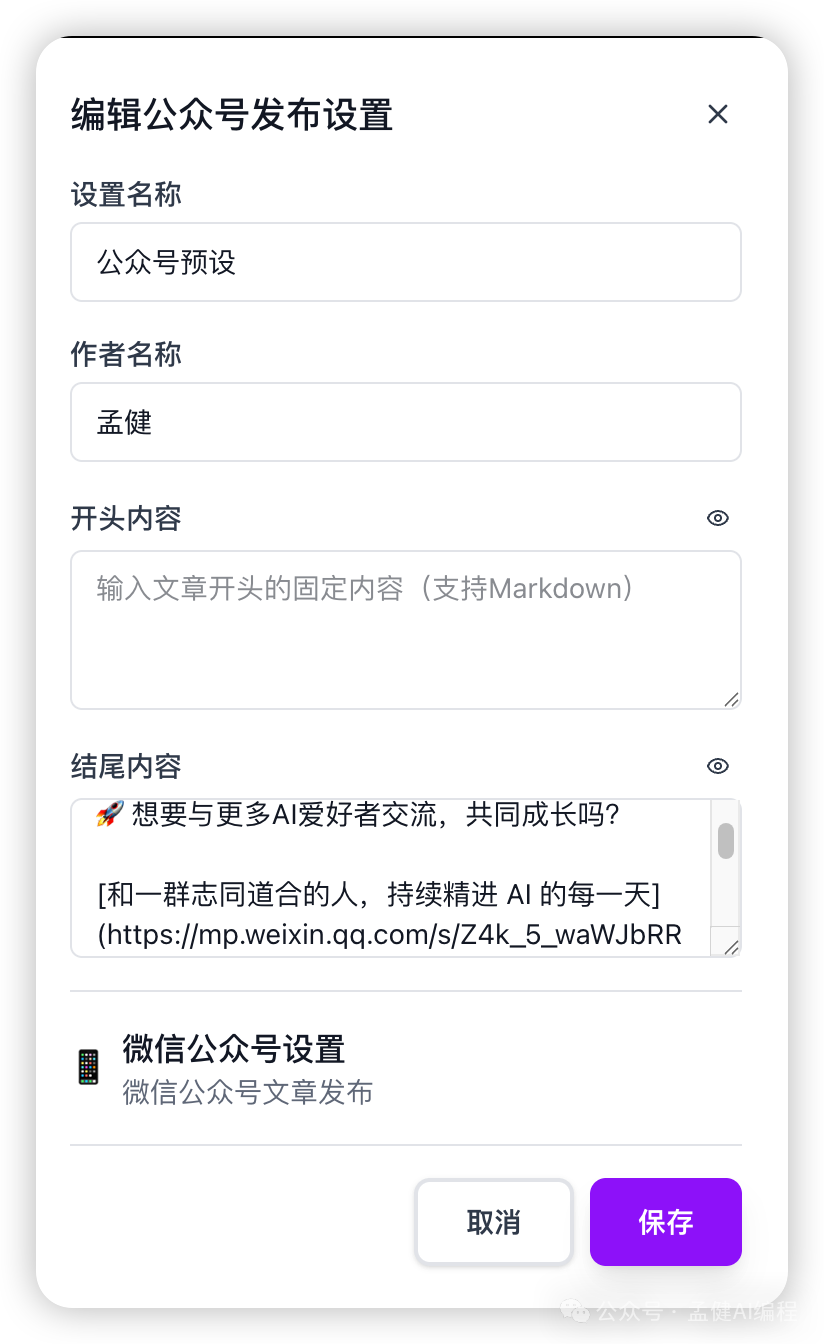 字流 2.0 发布：我把 14 个平台的发布流程压到 10 分钟