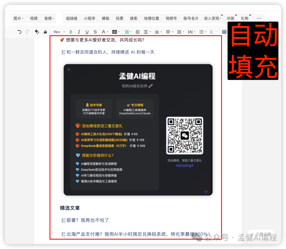 字流 2.0 发布：我把 14 个平台的发布流程压到 10 分钟