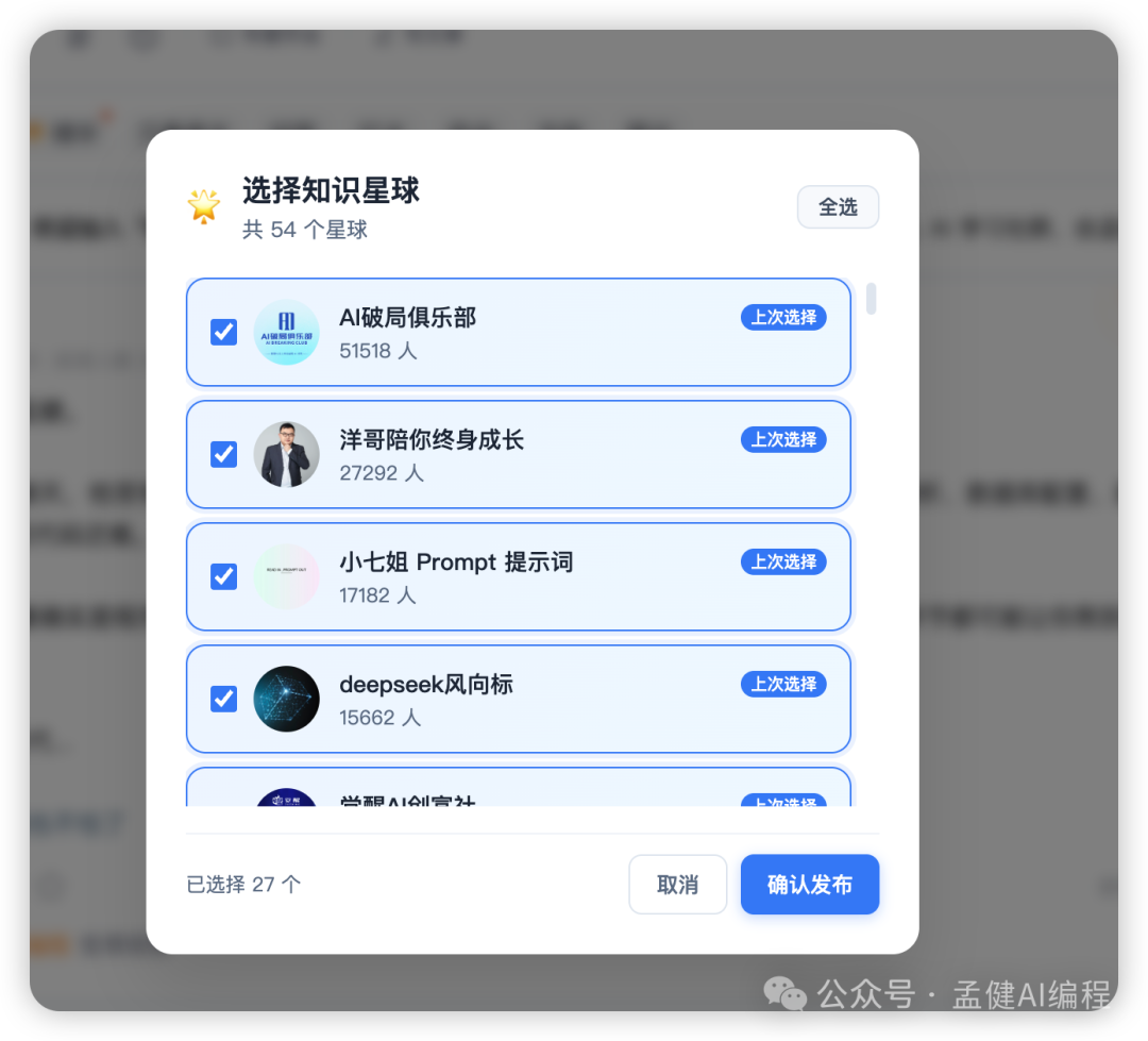 字流 2.0 发布：我把 14 个平台的发布流程压到 10 分钟