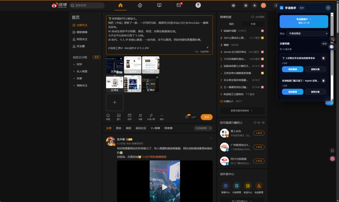 字流 2.0 发布：我把 14 个平台的发布流程压到 10 分钟