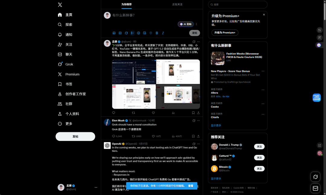 字流 2.0 发布：我把 14 个平台的发布流程压到 10 分钟
