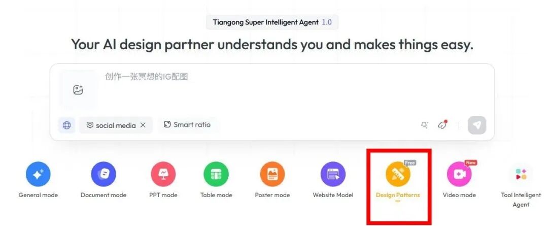 Skywork Design Agent重磅上线：非专业人士的AI设计利器，重塑办公创作效率