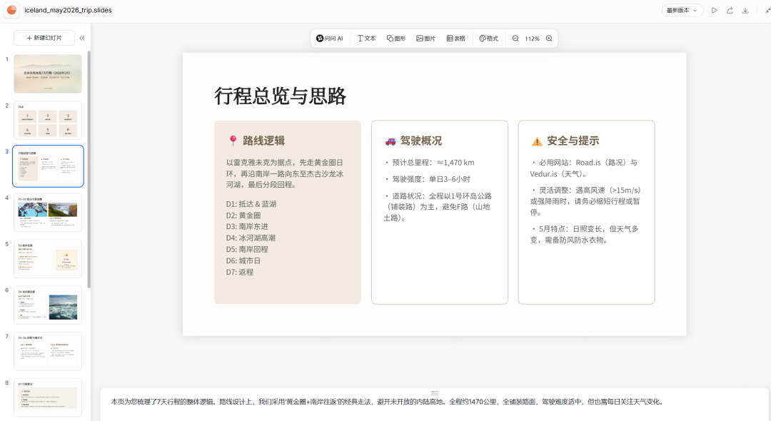 字节错过 Manus 后,推出的 AnyGen 不是竞争是互补