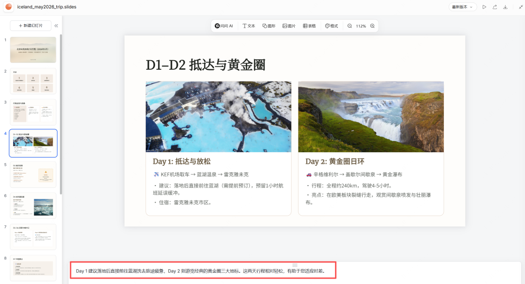 字节错过 Manus 后,推出的 AnyGen 不是竞争是互补
