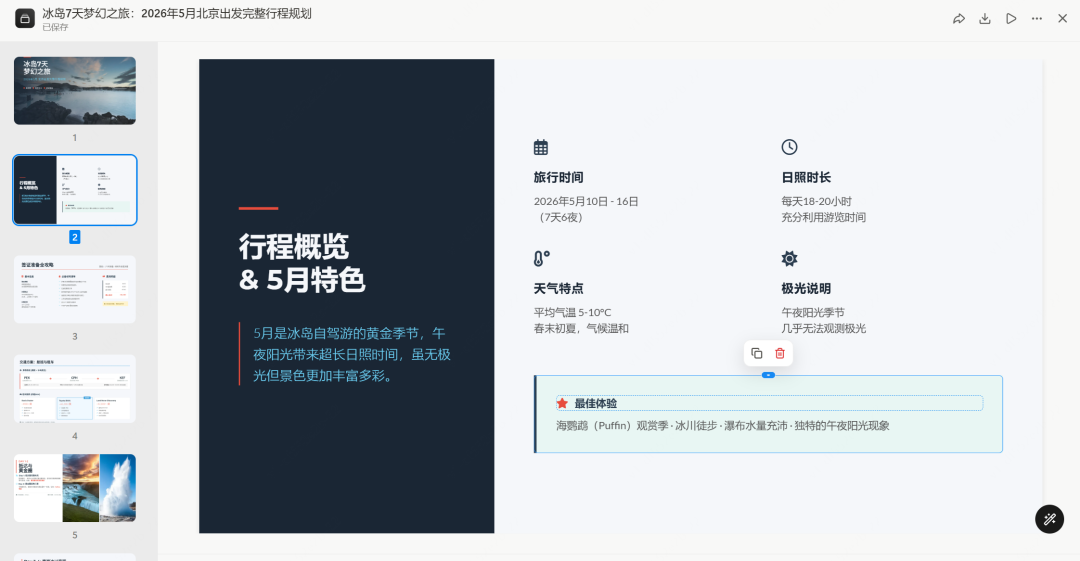 字节错过 Manus 后,推出的 AnyGen 不是竞争是互补