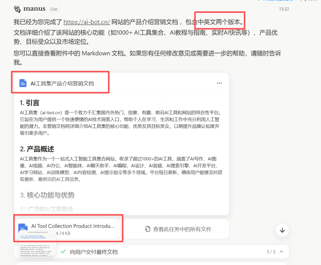 字节错过 Manus 后,推出的 AnyGen 不是竞争是互补