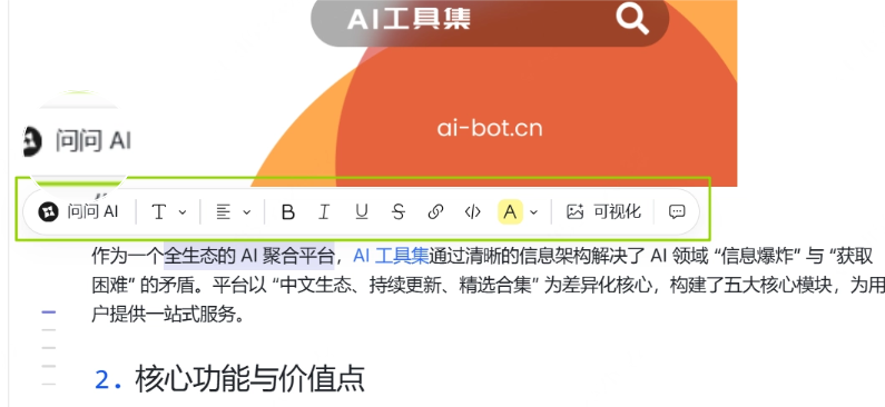 字节错过 Manus 后,推出的 AnyGen 不是竞争是互补