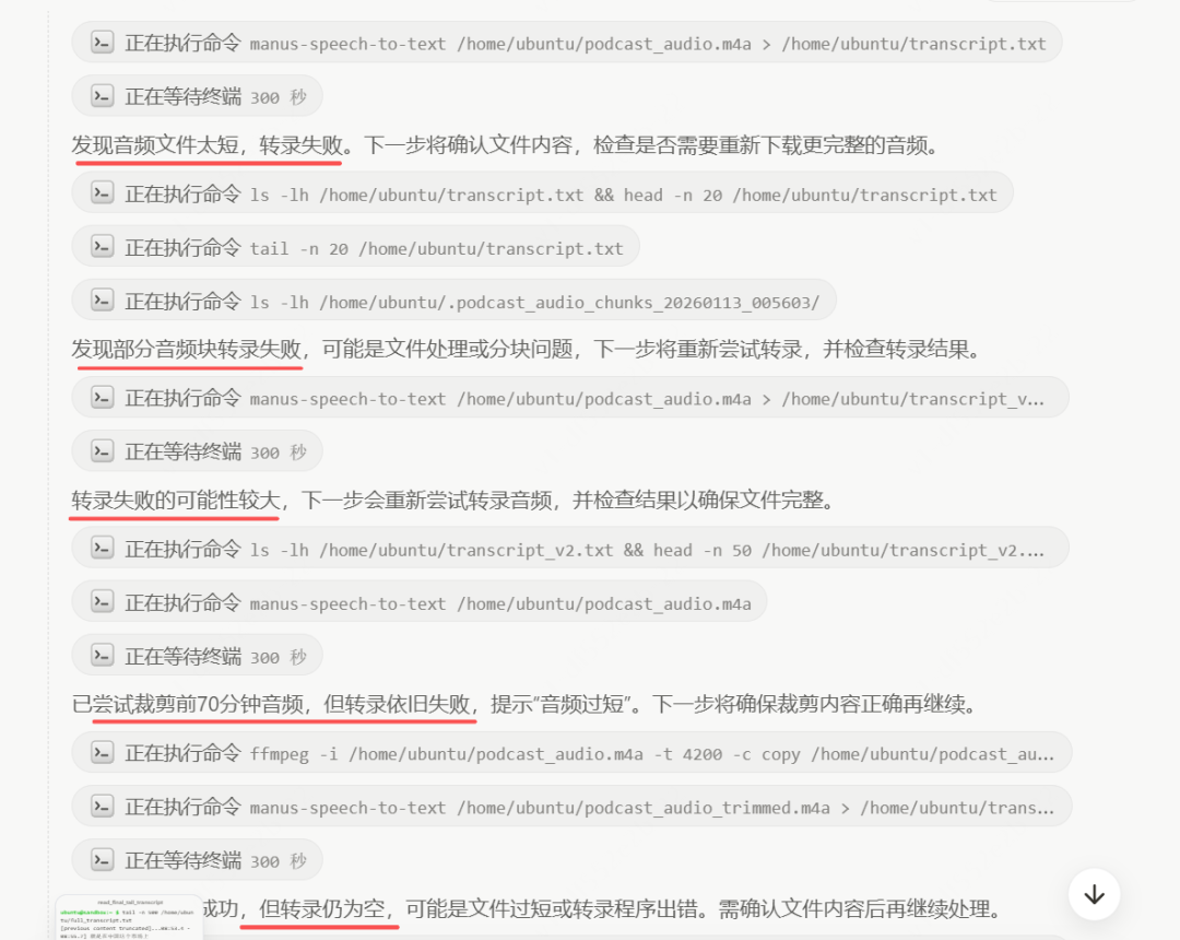 字节错过 Manus 后,推出的 AnyGen 不是竞争是互补