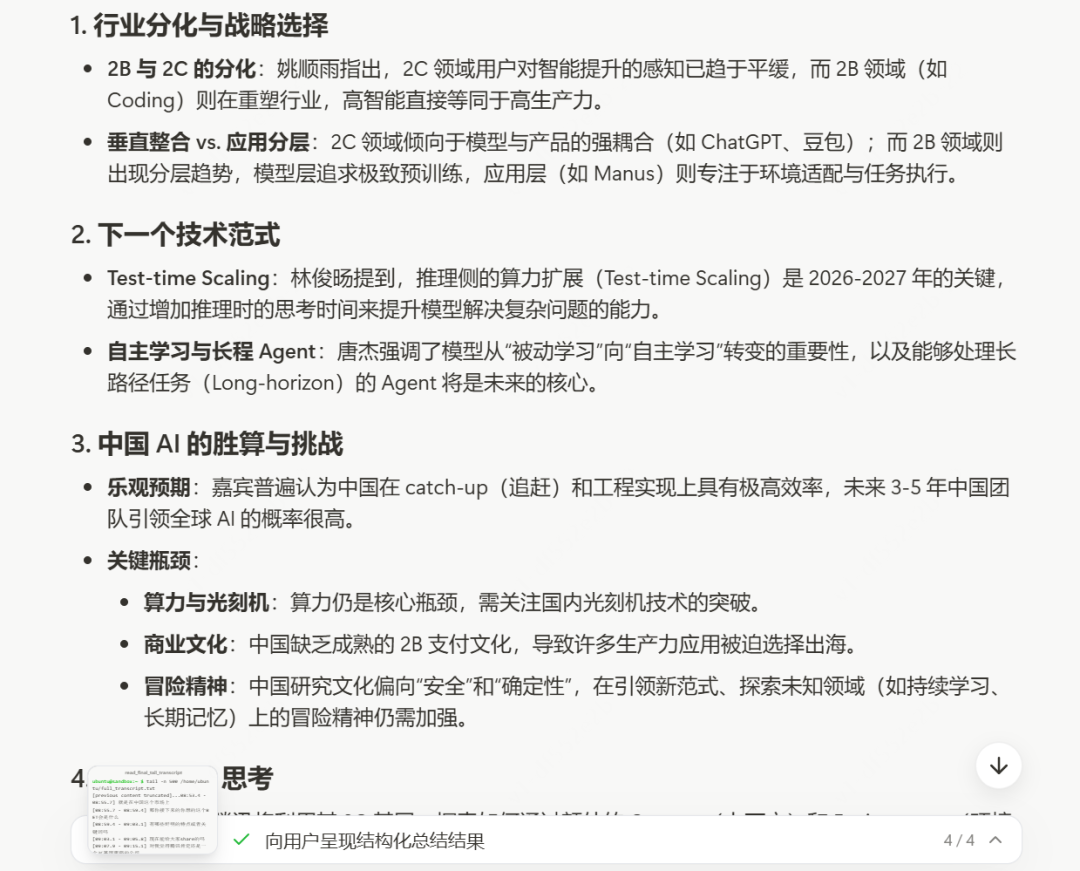 字节错过 Manus 后,推出的 AnyGen 不是竞争是互补