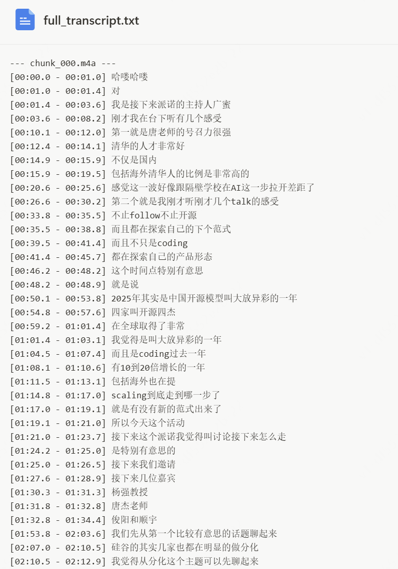 字节错过 Manus 后,推出的 AnyGen 不是竞争是互补