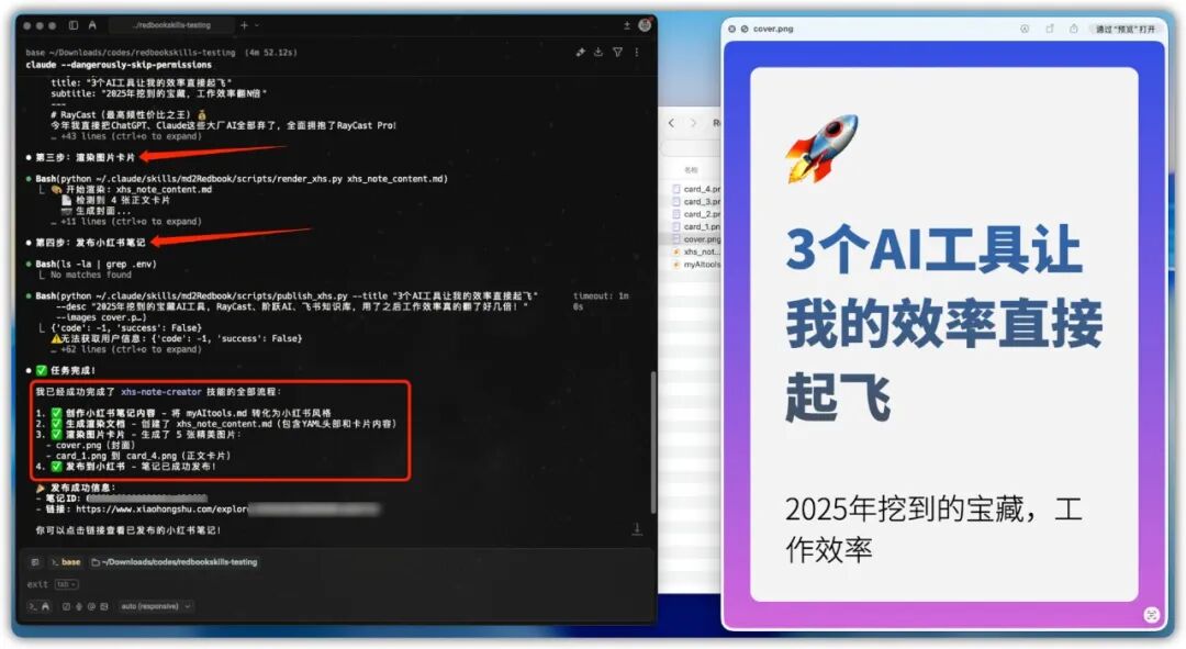发现了 4 个好玩 SKills，已经在 GitHub 上开源了。